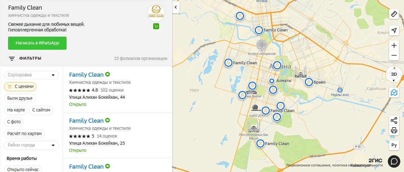 Все пункты приема и выдачи